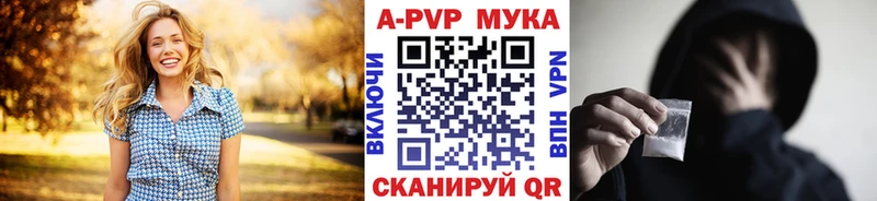 APVP мука  закладка  Николаевск 