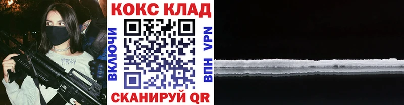 КОКАИН VHQ Николаевск