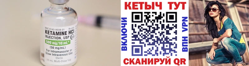 Кетамин ketamine Николаевск