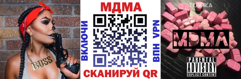 МДМА кристаллы  как найти наркотики  гидра ссылка  Николаевск 