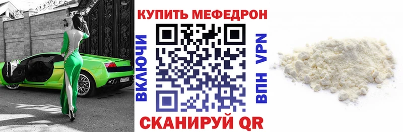 как найти Николаевск Меф мяу мяу