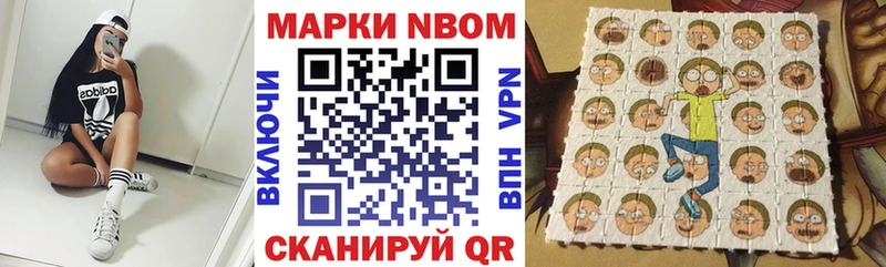 как найти наркотики  Николаевск  Марки NBOMe 1500мкг 