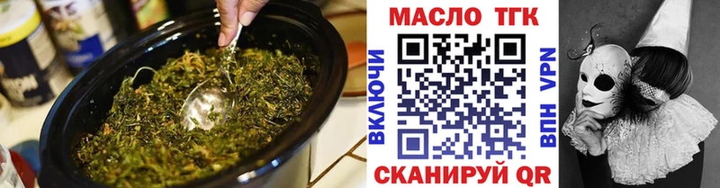Дистиллят ТГК Wax  как найти   Николаевск 